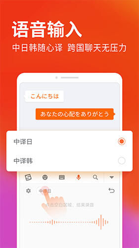 搜狗输入法华为版