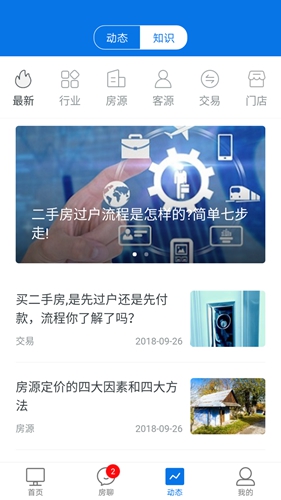 经纪云安卓版