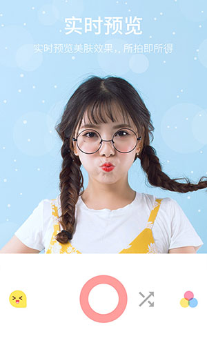 最美自拍安卓版