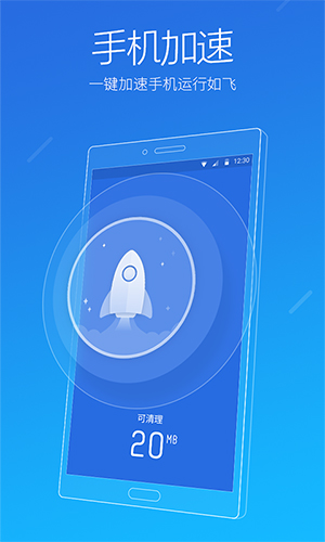 猎豹清理大师安卓版