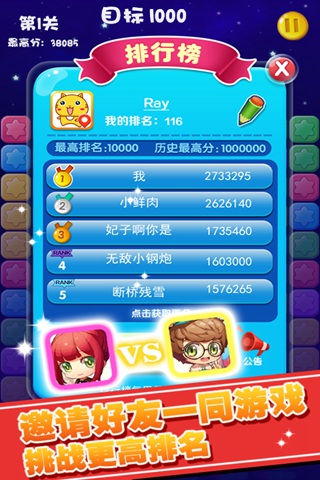 消消星星乐：最新版