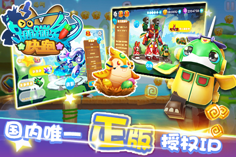 蹦蹦兔快跑