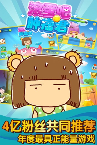 滚蛋吧肿瘤君