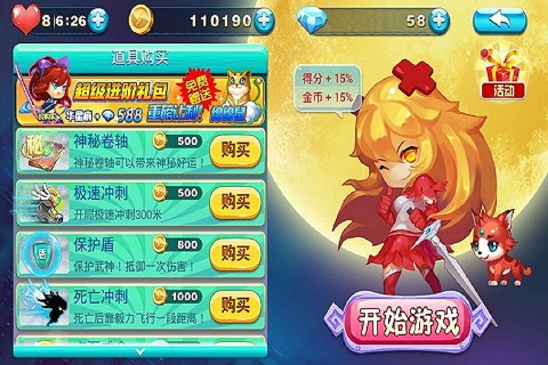 极速女武神