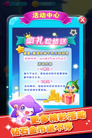 消消星星乐：最新版