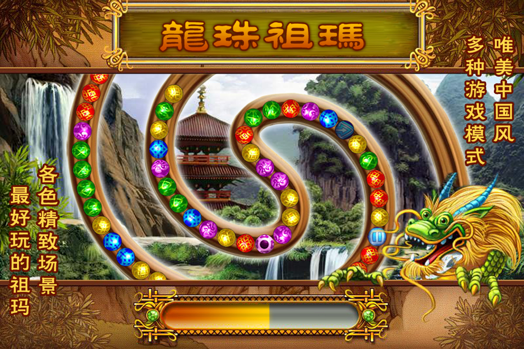 蜂派龙珠安卓版
