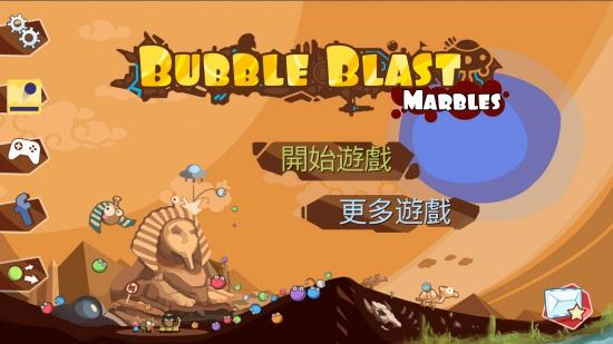 Bubble Blast弹球