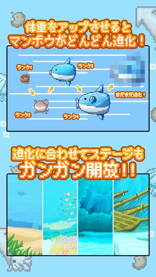 生存吧！翻车鱼