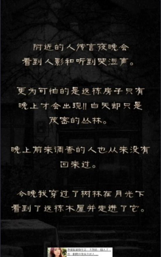 逃脱游戏: 咒巢