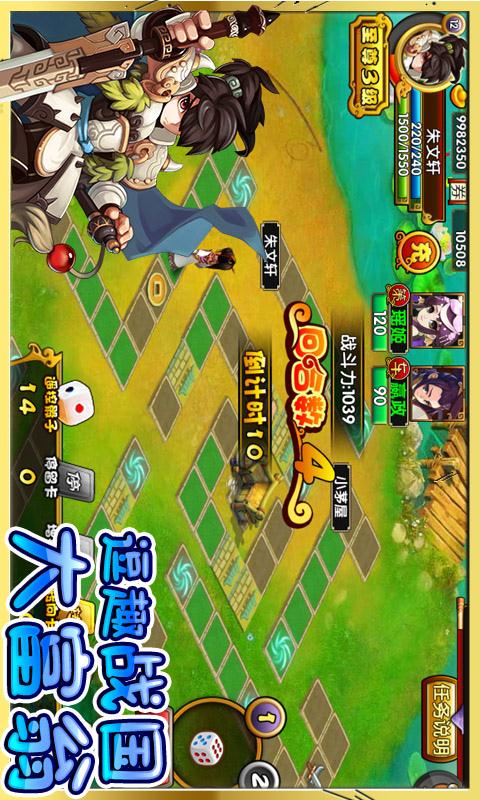 七雄Q传