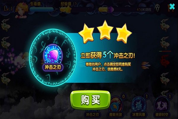 星学院魔法跑酷