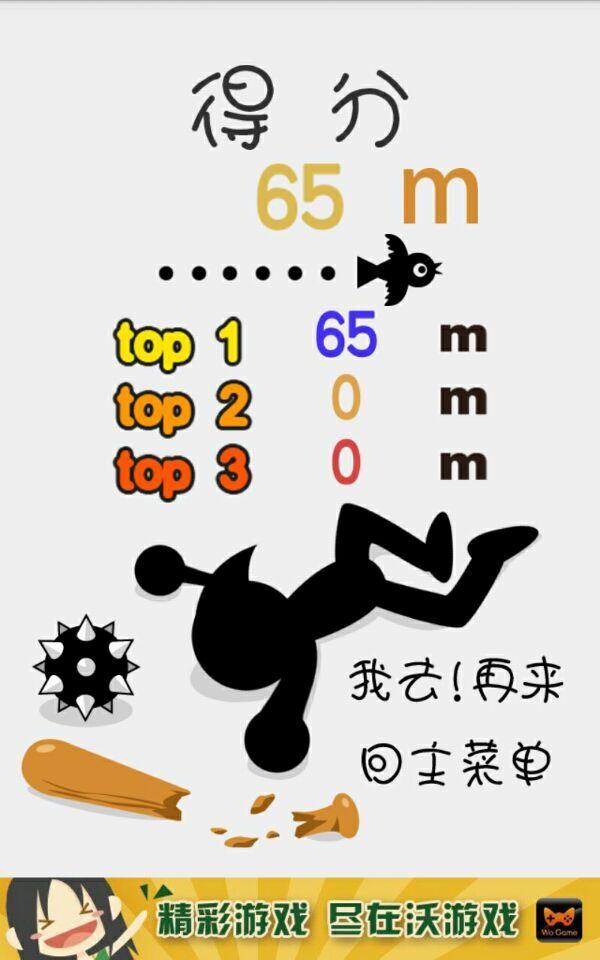 忍者跳跃：星空棒球