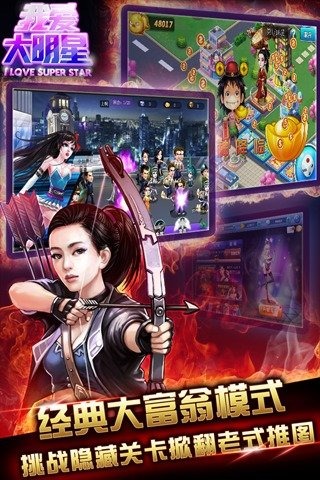 我爱大明星