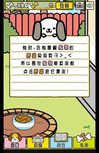 狗狗后院（汉化版）