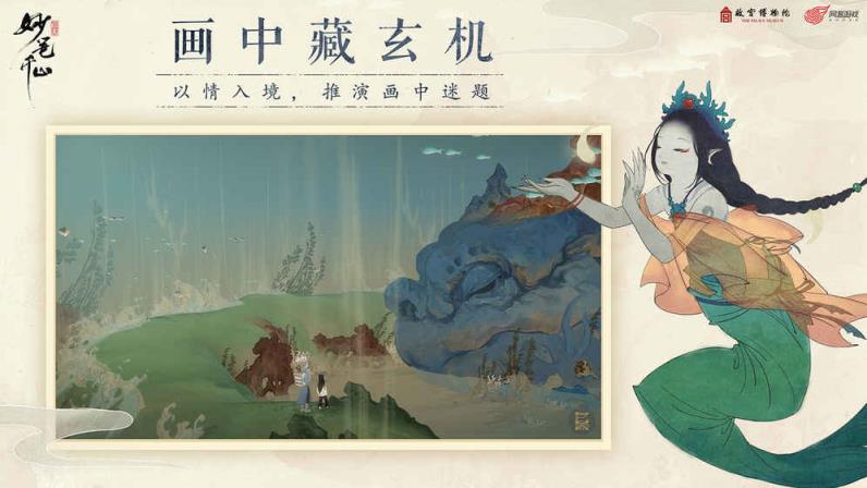 绘真&middot;妙笔千山