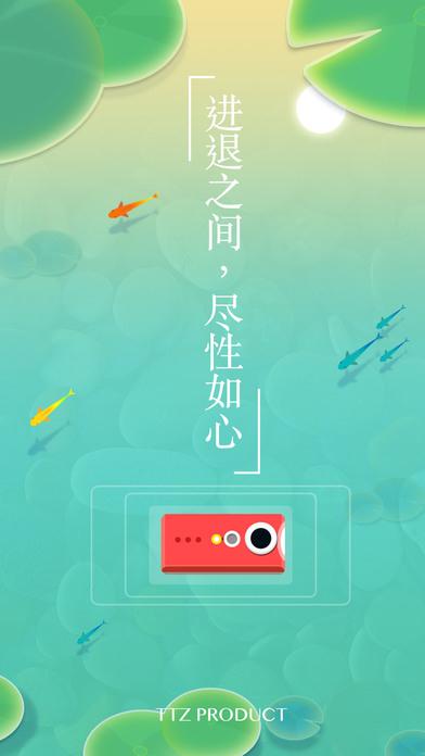浅塘手机版