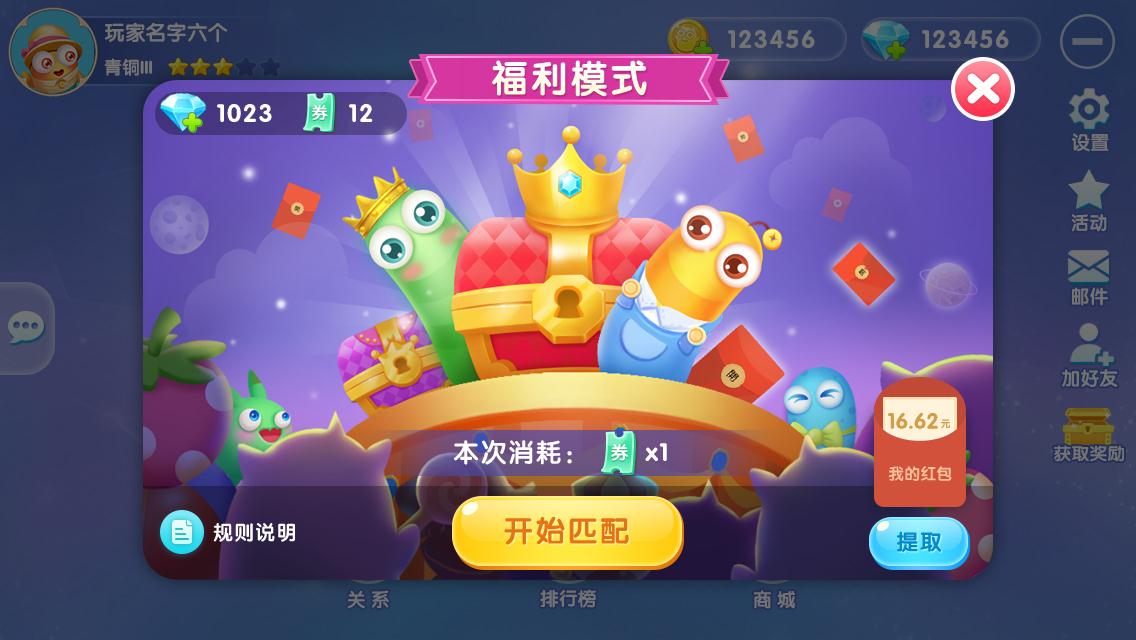 贪吃蛇总动员