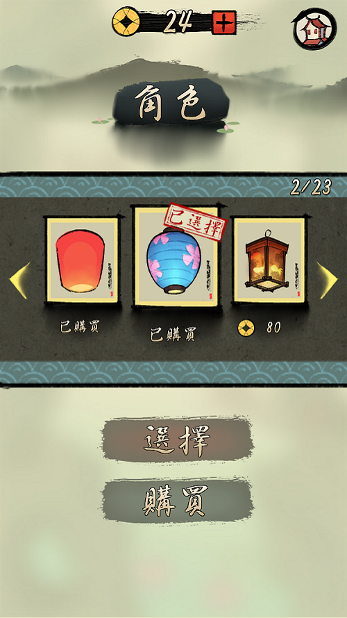 天灯