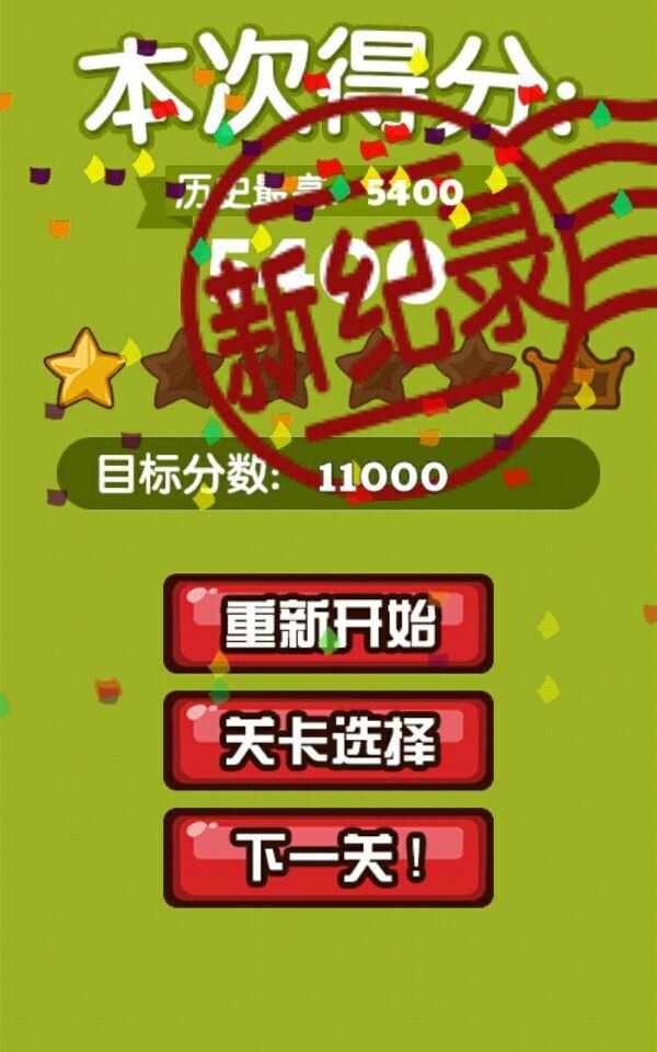 史上最难强迫症游戏