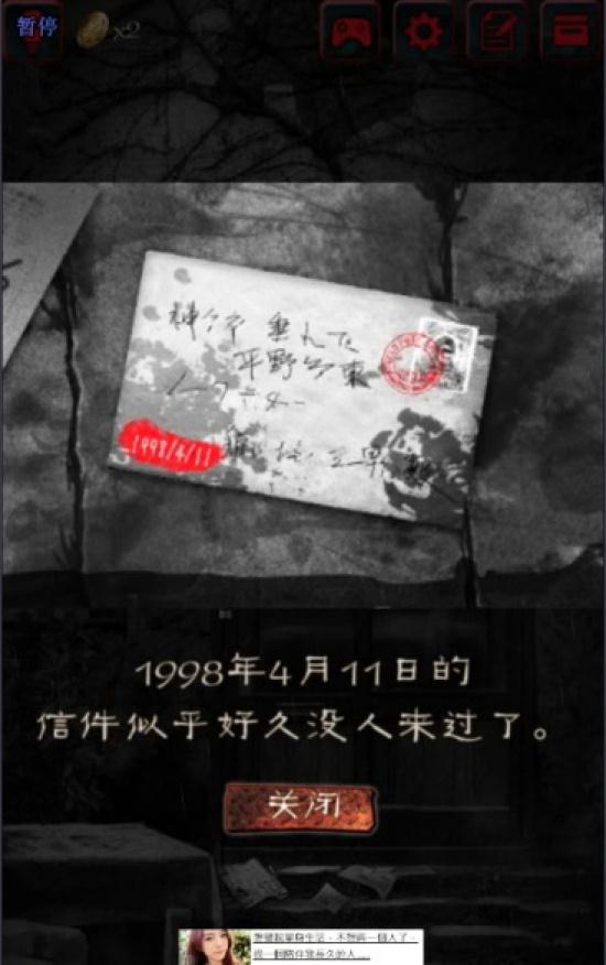 逃脱游戏: 咒巢