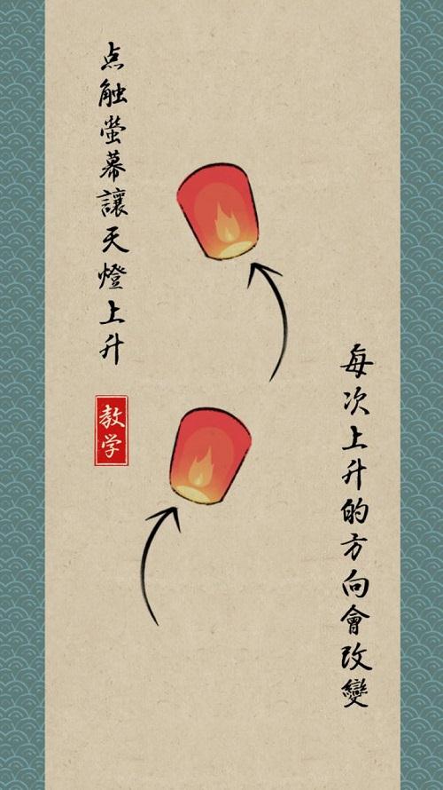 天灯