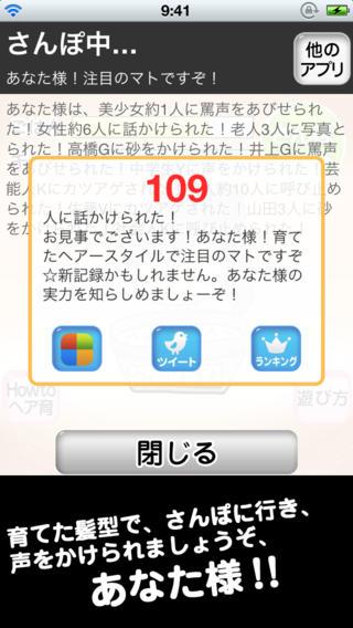 您的发型育成中