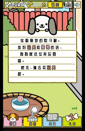狗狗后院（汉化版）