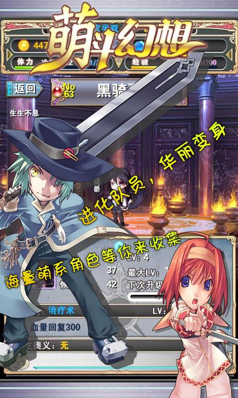 萌斗幻想