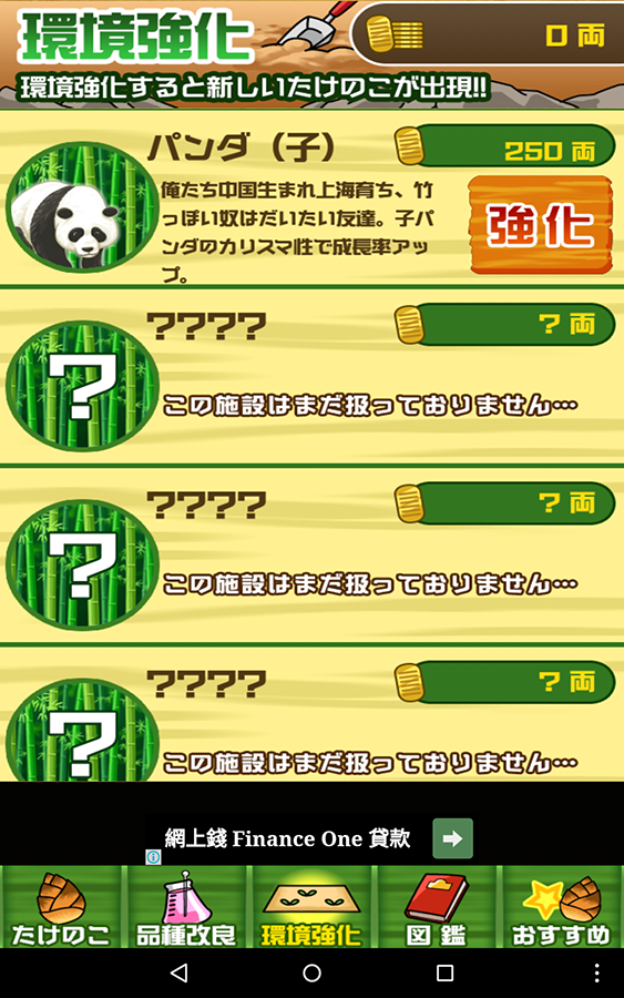 笋男子