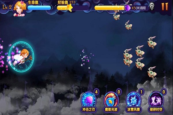 星学院魔法跑酷