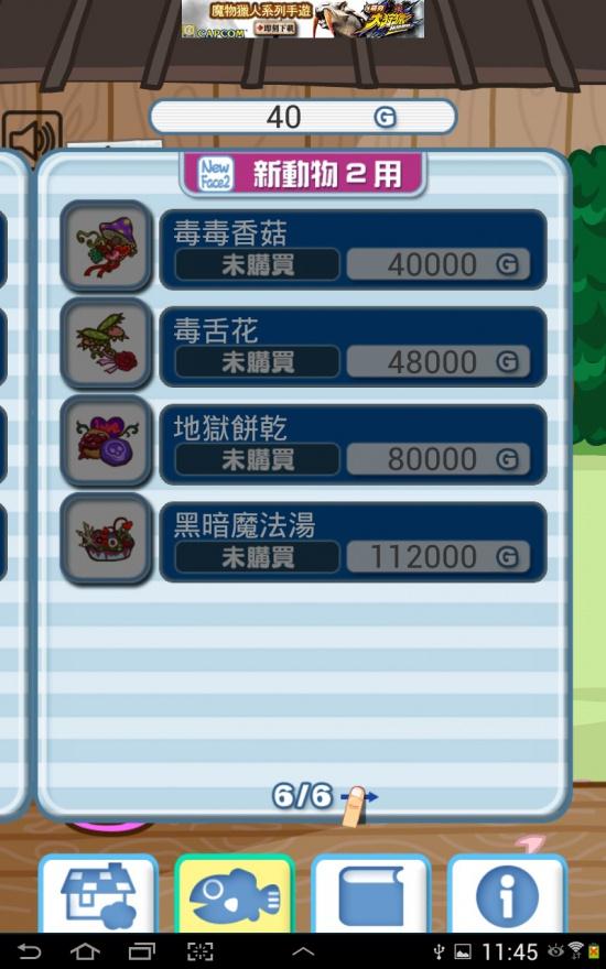 猫咪来了