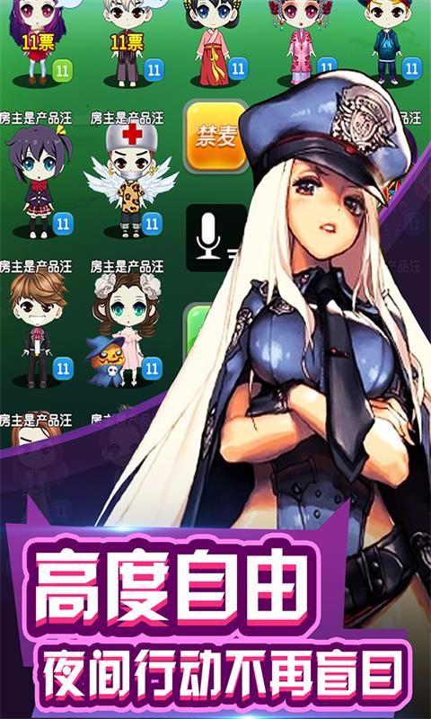 无间道-谁是卧底