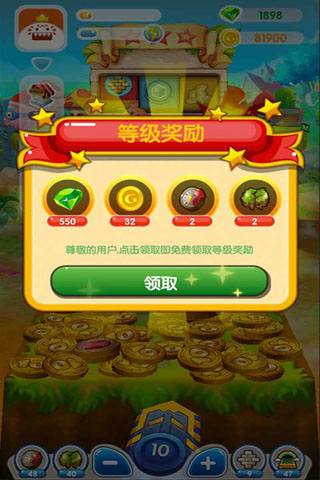 疯狂推金币