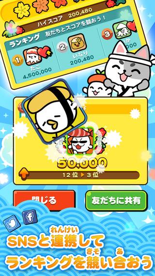 江户前消除：寿司玉