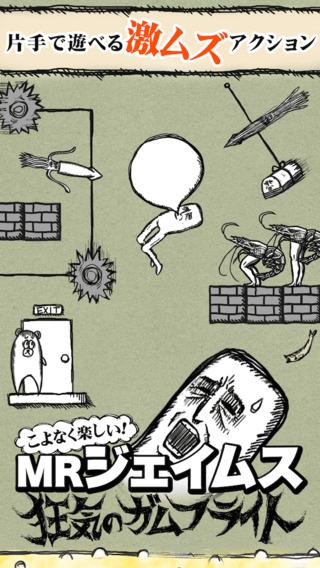 疯狂口香糖飞行