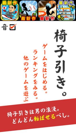 拉椅子