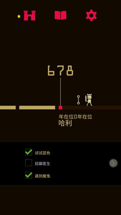 王国统治