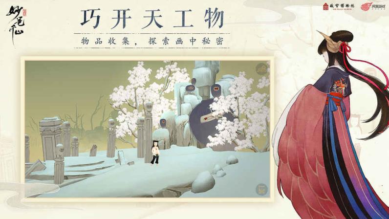 绘真&middot;妙笔千山