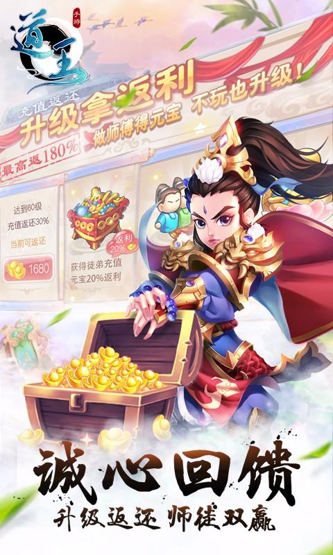 道王