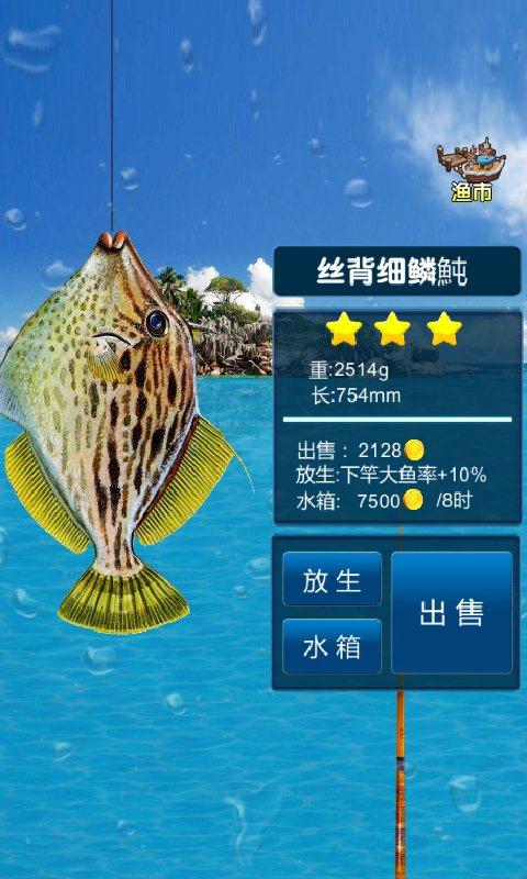 钓鱼大冒险
