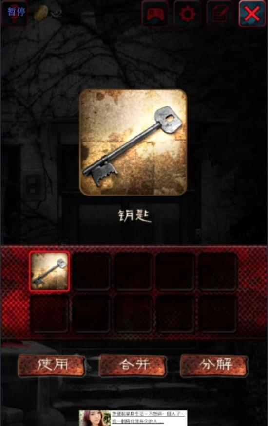 逃脱游戏: 咒巢