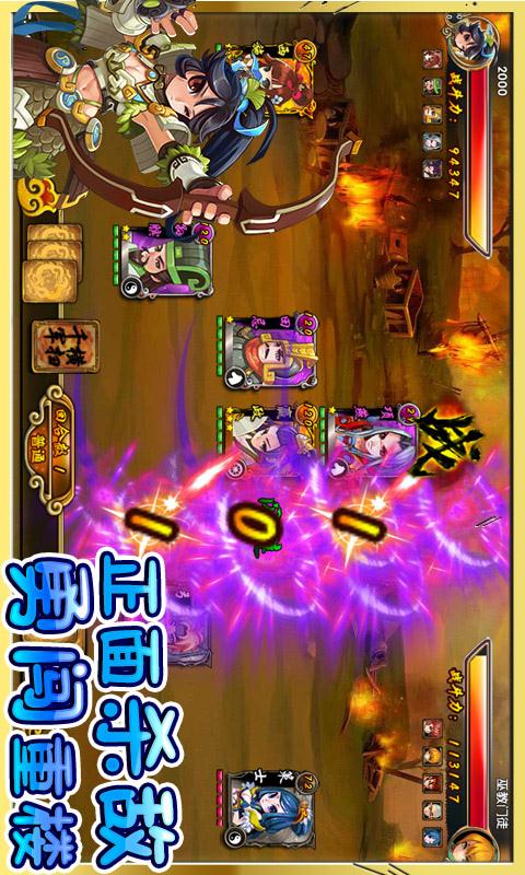 七雄Q传