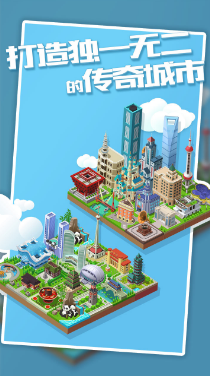 城市进化2048