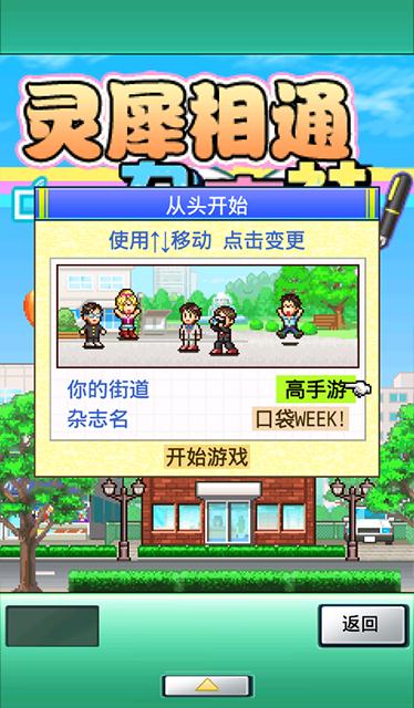 灵犀相通杂志社（汉化版）