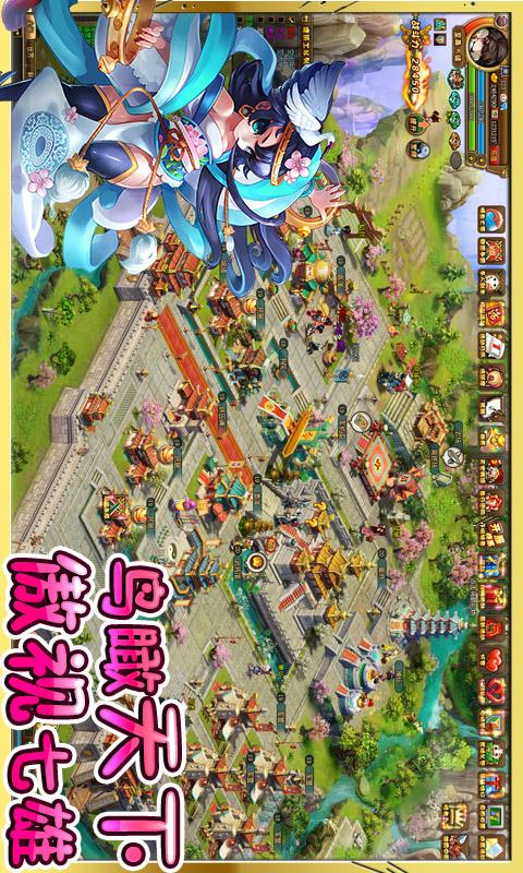 七雄Q传