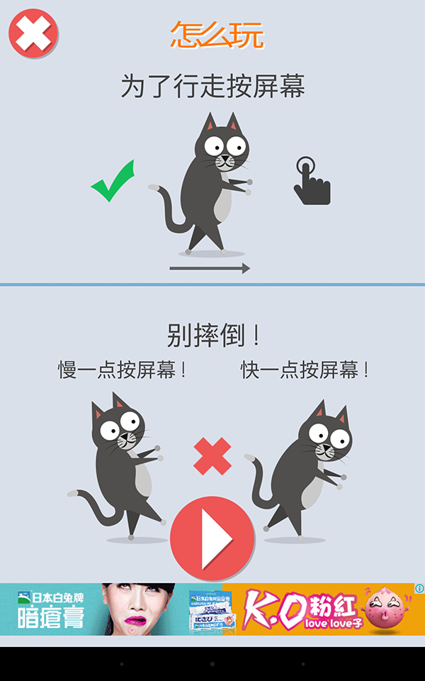 萌宠走一个