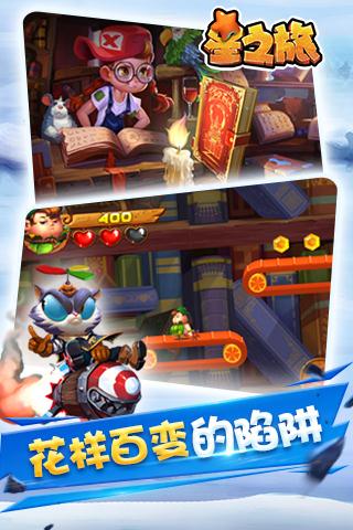 星之旅