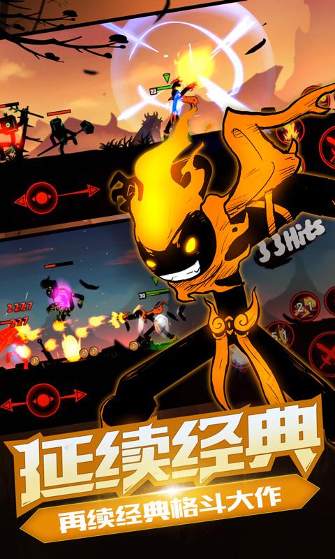 火柴人联盟2手机版