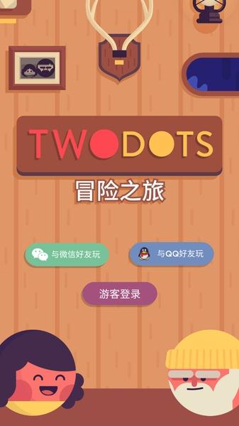 Two Dots:冒险之旅