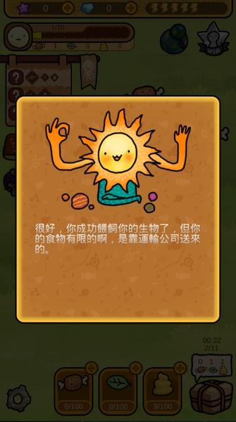 进化小天地